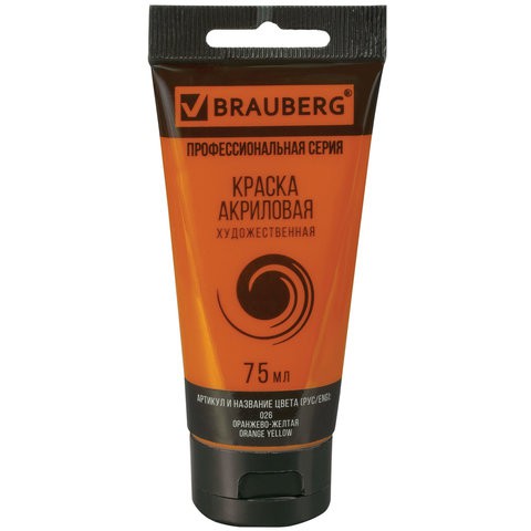 Краска акриловая художественная туба 75 мл оранжево-желтая 191079 цена за 5 шт , 